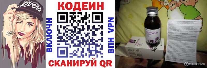 Codein Purple Drank  мориарти какой сайт  Кадников  KRAKEN вход 