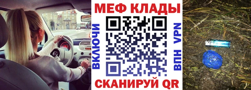 МЯУ-МЯУ кристаллы  Кадников 